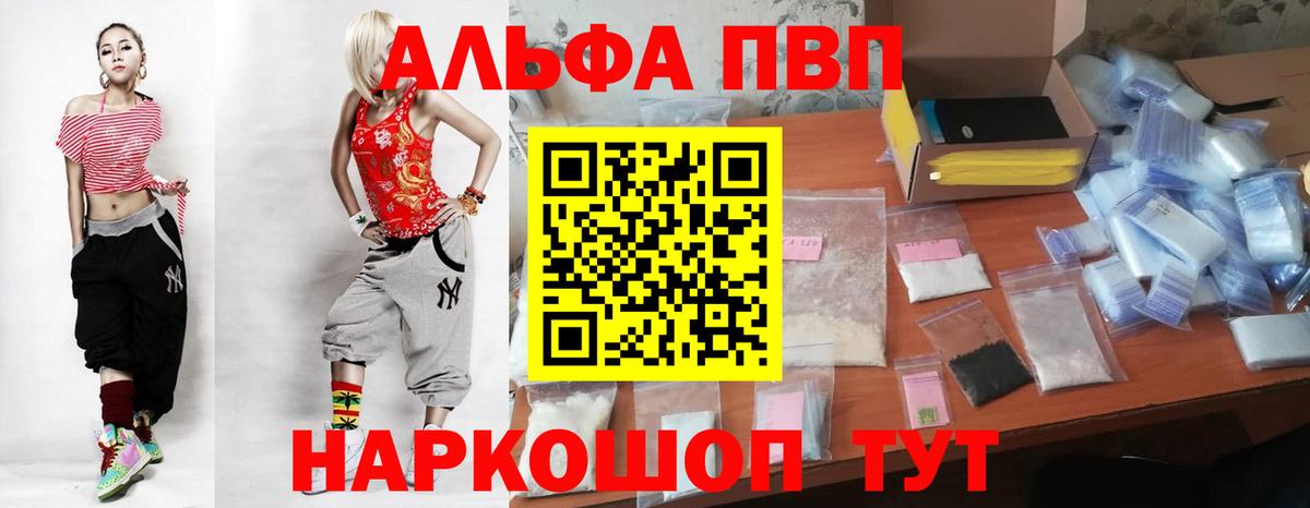 APVP крисы CK Комсомольск-на-Амуре