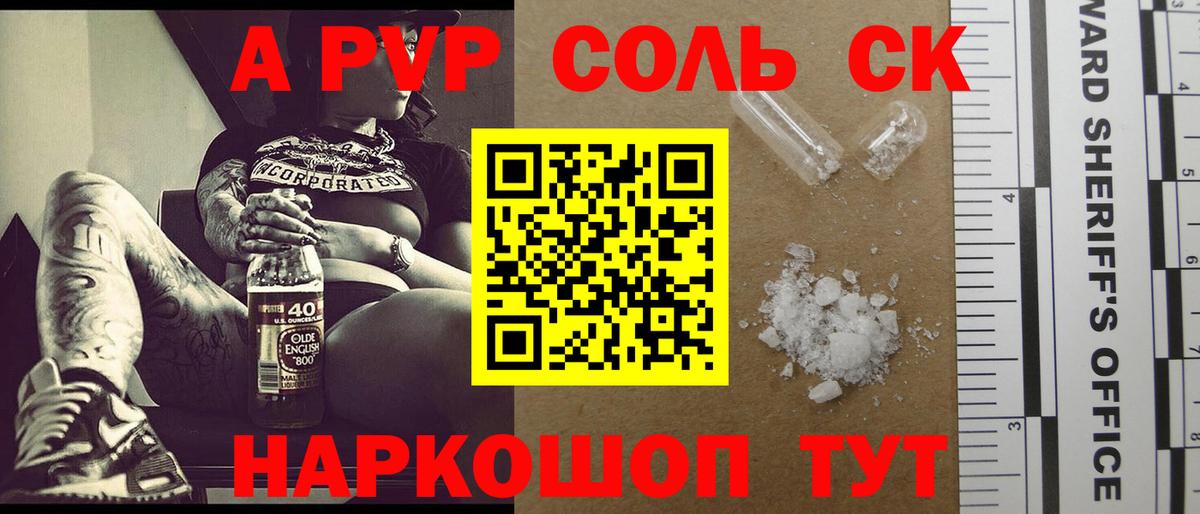 Комсомольск-на-Амуре  Альфа ПВП СК КРИС  A-PVP  Вход с VPN 