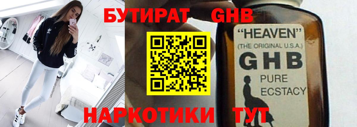 Комсомольск-на-Амуре  Бутират вода  Вход с VPN 