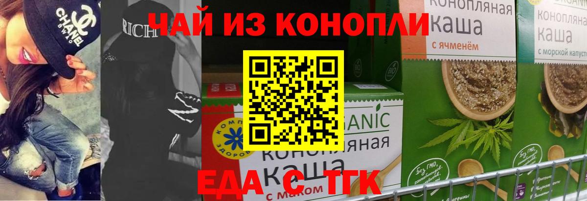 Печенье с ТГК марихуана  Вход с VPN  Комсомольск-на-Амуре 