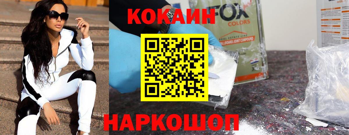 Комсомольск-на-Амуре  Кокаин VHQ  Вход с VPN  COCAIN Эквадор 
