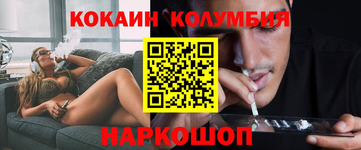 Cocaine 97% Комсомольск-на-Амуре