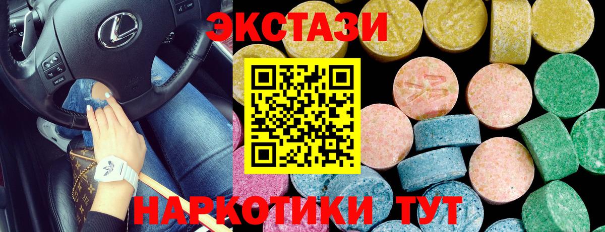 Комсомольск-на-Амуре  Экстази  Ecstasy таблы  Вход с VPN  Экстази 280мг 