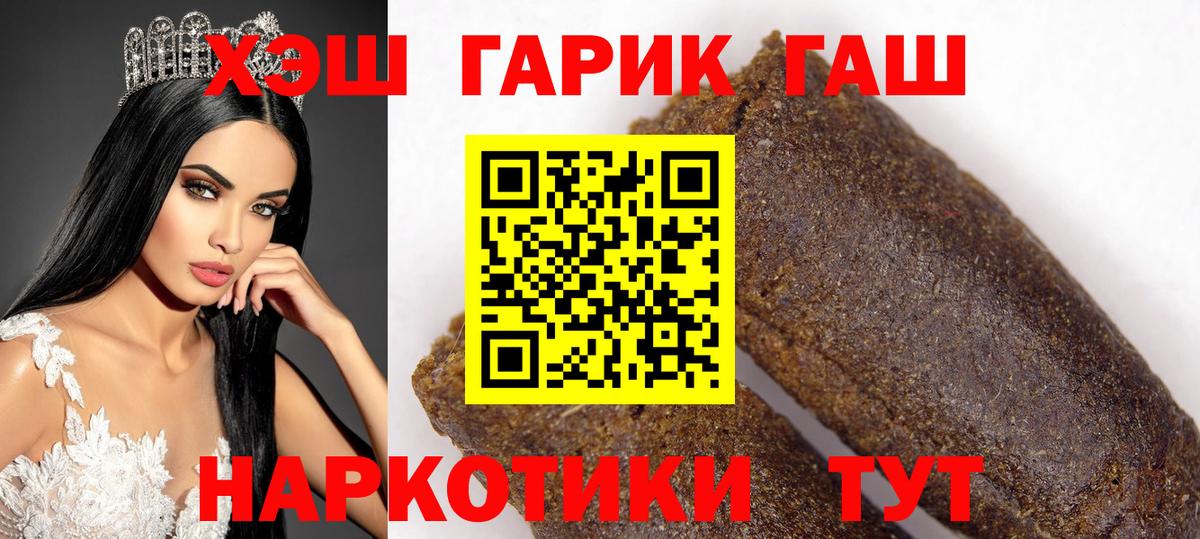 ГАШ индика сатива Комсомольск-на-Амуре