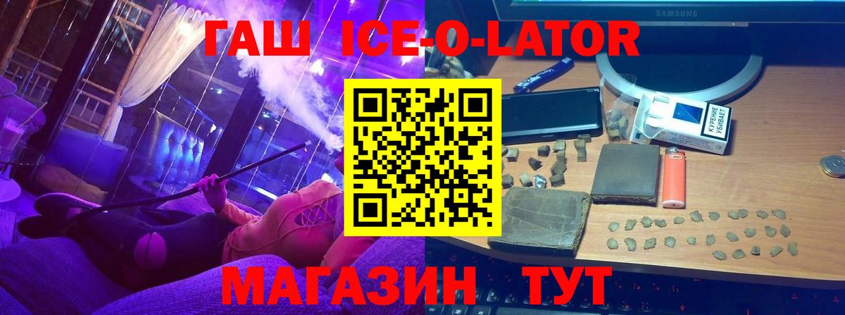 купить закладку  ГАШИШ Изолятор  ГАШИШ  Вход с VPN  Комсомольск-на-Амуре  Гашиш Изолятор 