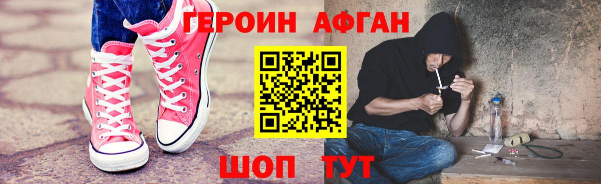 Комсомольск-на-Амуре  Героин VHQ  ГЕРОИН  Вход с VPN 