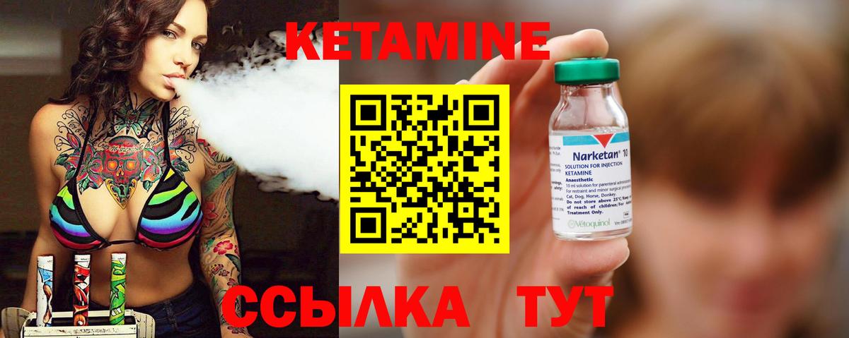 blacksprut как войти  Вход с VPN  Комсомольск-на-Амуре  КЕТАМИН VHQ  Кетамин ketamine 