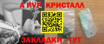 ALPHA-PVP Бузулук