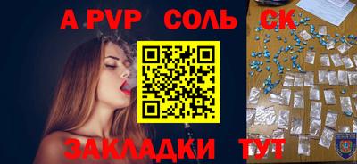 ALPHA-PVP Бузулук