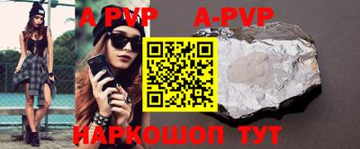 ALPHA-PVP Бузулук