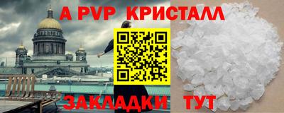 ALPHA-PVP Бузулук
