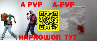 ALPHA-PVP Бузулук