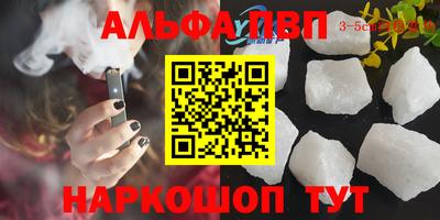 ALPHA-PVP Бузулук