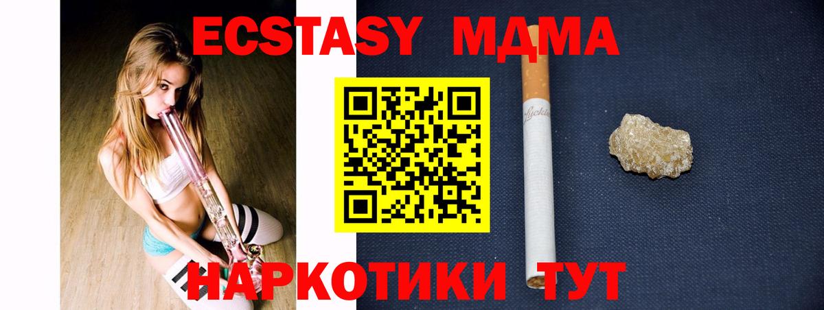 МДМА Molly Комсомольск-на-Амуре