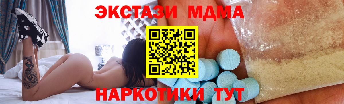 МДМА crystal  MDMA кристаллы  Комсомольск-на-Амуре  MDMA  Вход с VPN 