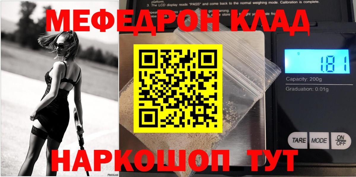 МЯУ-МЯУ  Мефедрон  Комсомольск-на-Амуре  Мефедрон mephedrone  МЯУ-МЯУ мука  Вход с VPN 