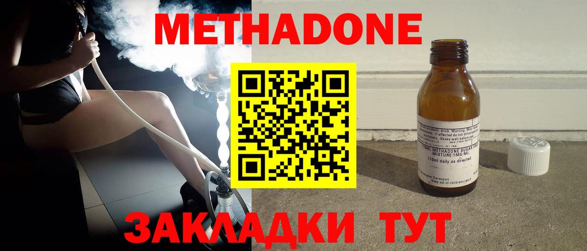 Метадон белоснежный  Вход с VPN  Комсомольск-на-Амуре  Метадон мёд 