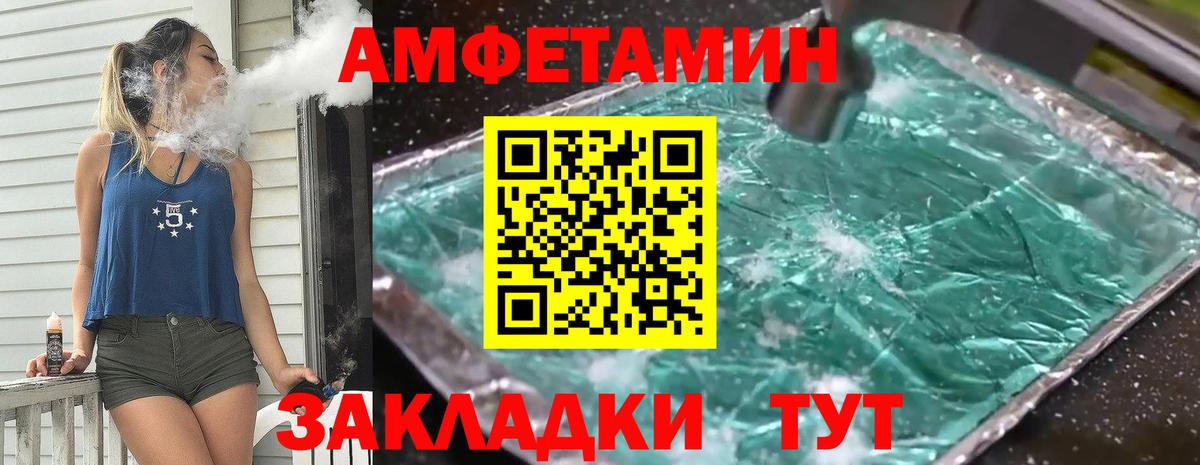 Первитин  Вход с VPN  Комсомольск-на-Амуре  МЕТАМФЕТАМИН Methamphetamine 