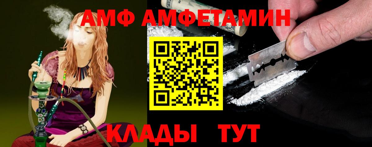 Метамфетамин витя Комсомольск-на-Амуре