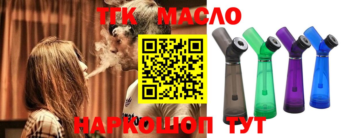 Дистиллят ТГК жижа Комсомольск-на-Амуре
