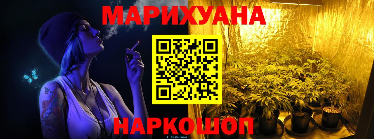 Конопля индика  МАРИХУАНА Ganja  Марихуана конопля  Комсомольск-на-Амуре  Вход с VPN 